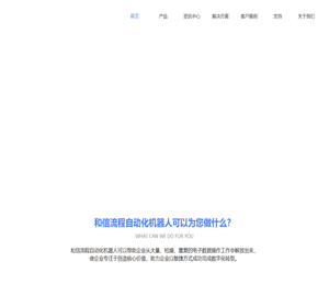 RPA业务流程自动化