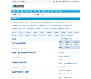 口才训练,训练方法,社交口才训练技巧