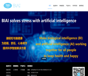 必爱智能(BIAI)