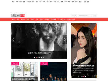 凤凰时尚