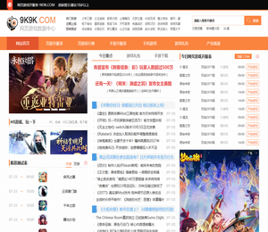 网页游戏开服表