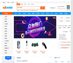 168商务网
