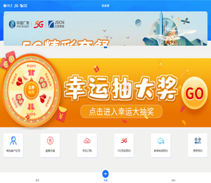 江苏有线数字电视