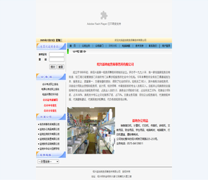 绍兴益地税务师事务所有限公司