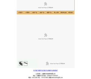 上海静丰机电链条有限有限公司