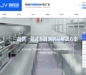 东莞不锈钢货架