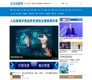 北京商报