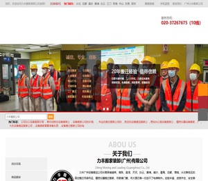 广州设备搬运公司