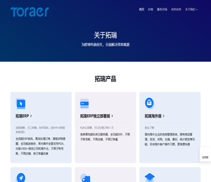 拓瑞,亚马逊订单管理系统专家