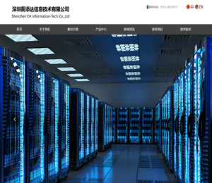 深圳蘅添达信息技术有限公司