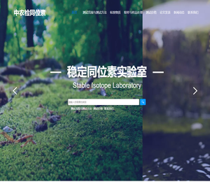 北京中农检同位素技术有限公司