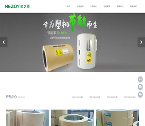 纳米红外电热圈