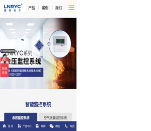 青岛蓝锐余压监控系统