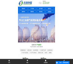 重庆油烟净化器