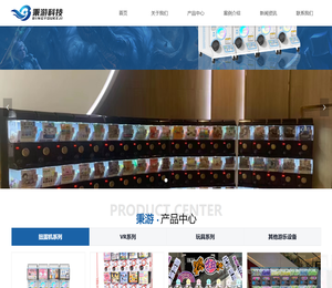 广州秉游科技有限公司