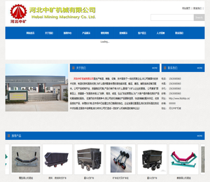 河北中矿机械