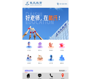戴氏教育【官网】