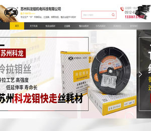 钼丝,线切割,线切割过滤器生产厂家