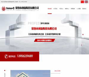 常熟市创新陶瓷有限公司