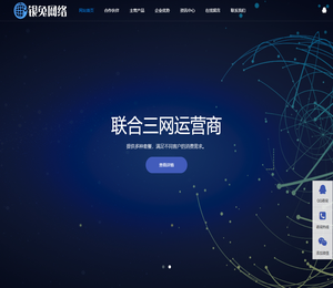 四川银兔网络科技有限公司