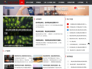 事业单位ABCDE类区别