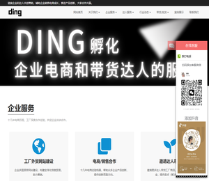 企业工厂高佣产品招募带货主播达人合作