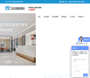 广州办公室装修