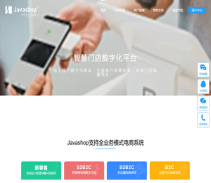 新零售电商系统开发