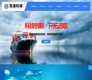 泰州市慧通机械工程有限公司