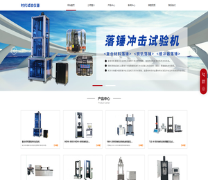 济南时代试验仪器有限公司