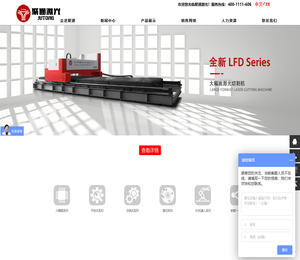 杭州聚通激光科技有限公司