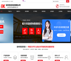 矿用水泵多参数测试仪