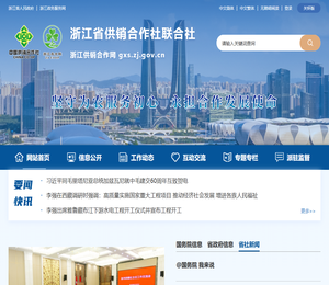 浙江供销合作网