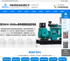 河南河柴发动机有限公司