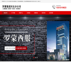 石家庄西服定做