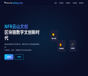 NFR云山文创