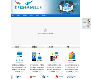 青岛鑫嘉华网络有限公司