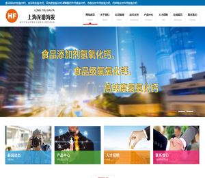 食品添加剂氢氧化钙，食品级氢氧化钙，氢氧化钙