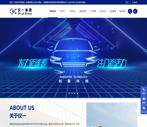 芜湖仅一机械有限公司