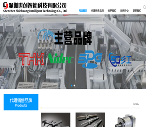 深圳世创智能科技有限公司