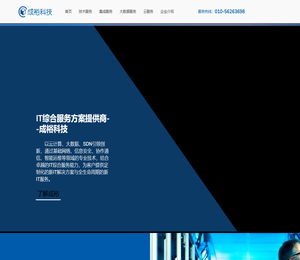 数据中心技术服务