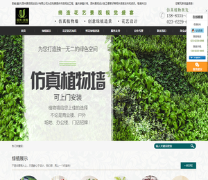 重庆花艺设计