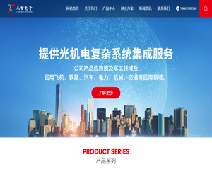 洛阳凡智电子科技有限公司