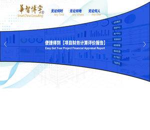 项目财务计算评价