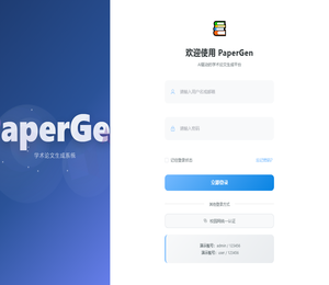 学术论文相关工作生成系统