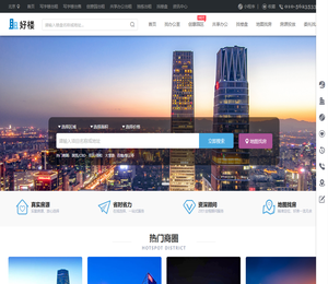 【北京写字楼出租