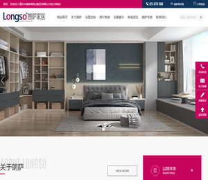 重庆市朗萨家私(集团)有限公司