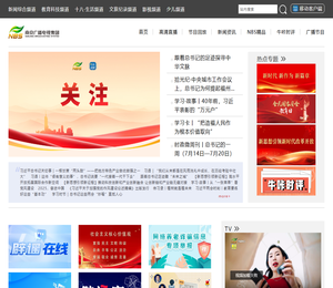 南京广播电视台