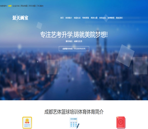 成都篮球培训学校排名