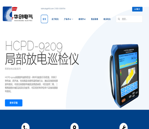 保定华创电气有限公司